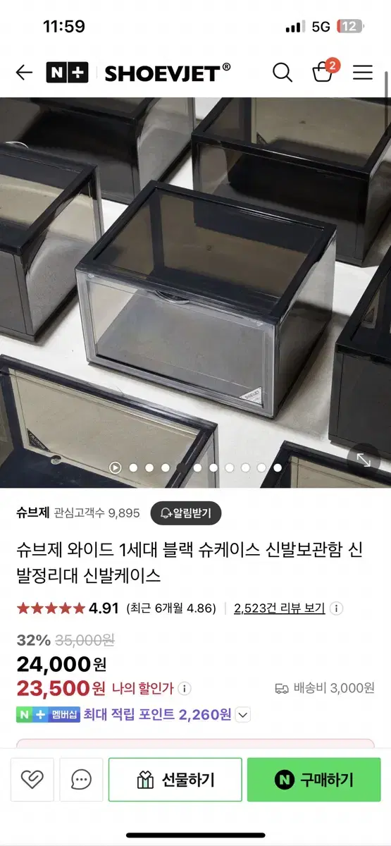 슈브제 와이드 블랙